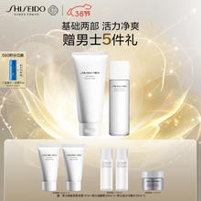 SHISEIDO 资生堂 男士清爽2件套（洁面+水）