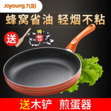 九阳（Joyoung）平底锅不粘锅家用小煎锅煎蛋饼牛排煎锅电磁炉燃煤气通适用 26CM无盖加深 磁炉通用
