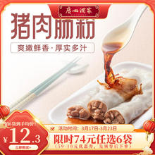 利口福 广州酒家 点心面点 任选6件
