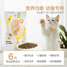 网易严选 幼猫猫粮500g