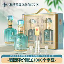 五粮液 WULIANGYE 仙林生态宜品辉煌腾达 52度500ml*2瓶 礼盒装