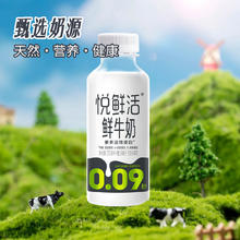 百亿补贴：君乐宝 悦鲜活牛奶260ml*12+450ml*2共14瓶巴氏杀菌乳鲜牛奶