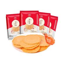 四洲 FOUR SEAS 鲜虾饼 55g*2包