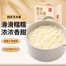 西贝莜面村 脱皮玉米羹 1.8kg 300g*6袋