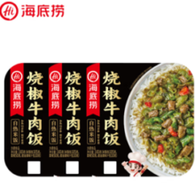 海底捞 自热米饭 烧椒牛肉3盒 （赠小吃*3）