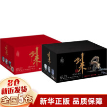【现货可选50册套装】剑来实体书 正版全套 剑来小说 可做典藏版 【1-7辑全套49册】含礼盒套装，丰富赠品