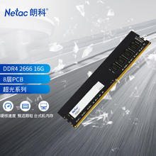 朗科 16GB DDR4 2666 台式机内存条 超光系列