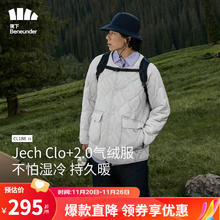 蕉下 男士气绒服外套 CL18823