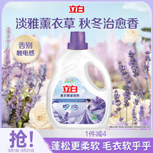 立白 衣物柔顺剂 3L 薰衣草香