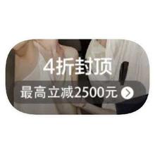 促销活动：唯品会 Edition女装 打4折