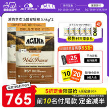 ACANA 爱肯拿 农场盛宴猫粮 5.4kg*2