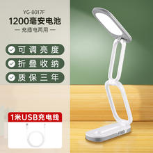 雅格 YG-8025BW 护眼台灯 1200毫安 触摸开关