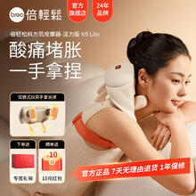 倍轻松 N5 lite颈椎肩颈按摩器