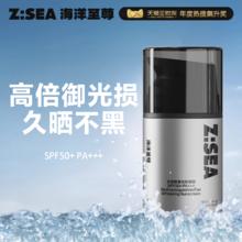 海洋至尊 水凝皙美白防晒霜 SPF50+ PA+++ 50g