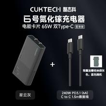 百亿补贴：酷态科 电能卡片超薄氮化65W充电器适用苹果16小米15笔记本 套装版