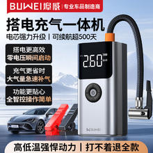 埠威 汽车应急启动电源多功能车载充气泵一体机便携车用强力搭电宝