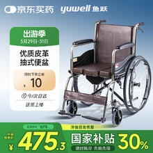 鱼跃 H058B 轮椅车 护理款