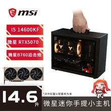 百亿补贴：微星 i5 13400F/RTX5070迷你组装台式电脑整机手提DIY主机