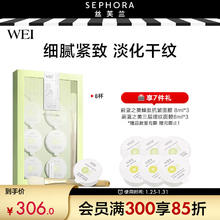 蔚蓝之美 Wei Beauty 三层理纹涂抹面膜深层清洁毛孔闭口控油泥膜