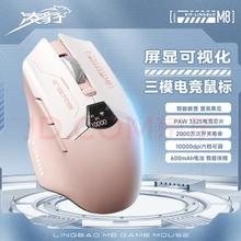 凌豹 M8 屏显三模鼠标 10000DPI 桃夭粉