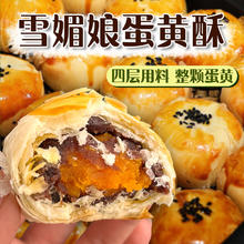 七点食分 蛋黄酥 450g 7枚