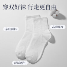 MINISO  男女长袜 一次性袜子 五双装日抛