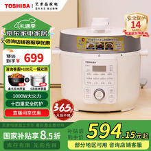 东芝 电压力锅 4.8L PC-48MRSC