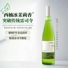露颂德国进口半甜雷司令白葡萄酒原酒进口配香槟杯 单支尝鲜装