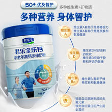 君乐宝 乐钙高钙多维奶粉 700g 1罐