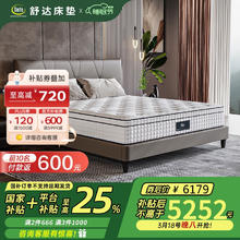 舒达 Serta 哈佛Pro 乳胶床垫 180*200*27cm
