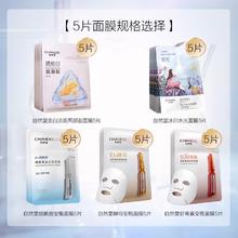 88VIP会员：自然堂 烟酰胺安瓶面膜虾青素等渗补水面膜5片美白
