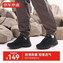 限移动端、京东百亿补贴：京东京造 LH300徒步鞋户外登山鞋男软底缓震休闲鞋男低帮 黑色43