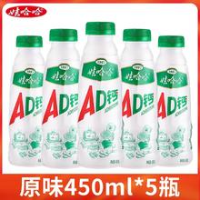 娃哈哈 AD钙奶450ml*15大瓶整箱营养饮品儿童早餐牛奶童年饮料