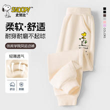 SNOOPY 史努比 男童春装20025儿童卫裤春秋款宽松中大童运动裤薄款卡通裤子 杏/S绿小芽K 130