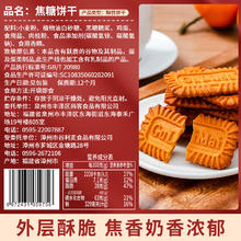 比比赞 焦糖饼干比利时风味早餐零食嘎嘣脆小吃休闲膨化食品小包装