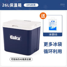 爱斯基 Esky 户外保鲜保温箱 26L白盖款送冰袋8