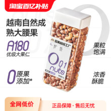 天虹牌 越南紫衣腰果 1kg