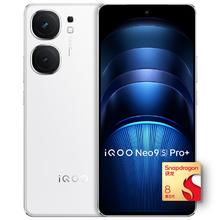 百亿补贴：iQOO Neo9S Pro+ 5G手机 骁龙8Gen3 12+256GB