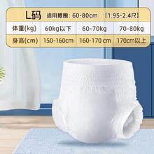 碧舒柔 成人拉拉裤老年人专用型纸尿裤老人用尿不湿男士女士大号尿垫防水