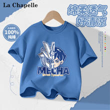 LA CHAPELLE HOMME 童装短袖夏季男女童夏季2025卡通动漫纯棉圆领半袖五分袖 机甲人靛蓝 160