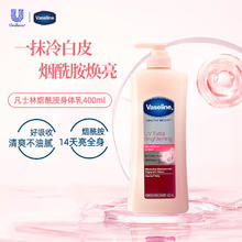 凡士林 烟酰胺焕亮修护身体乳 400ml+赠身体乳旅行装30ml*3