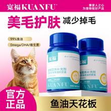 百亿补贴：宽福 宠物鱼油软胶囊