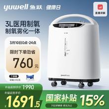 国家补贴：鱼跃 【国家补贴】鱼跃制氧机家用老人吸氧机小型医用3L浓度90%8F-3AW