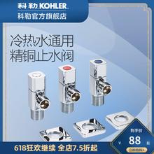 科勒 KOHLER 三角阀冷热水一进一出水阀门开关通用精铜冷热水分水器76389