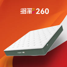 大自然 5E山棕床垫 多彩D260 1500mm*2000mm 多彩260