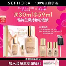 ESTEE LAUDER 雅诗兰黛 持妆粉底液 1W1#17 30ml赠29ml+泵头