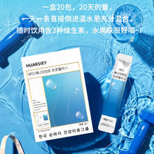XC维生素营养补充枸杞小红水小蓝水