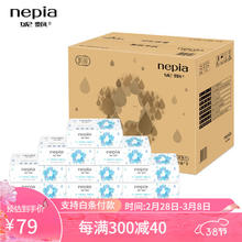 妮飘 洗脸巾 60抽9包（箱装）