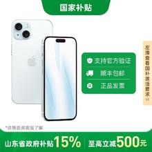 百亿补贴：苹果 Apple iPhone 15支持移动联通电信5G双卡双待手机