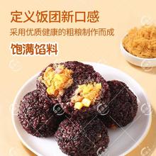 5个 五谷杂粮墨鱼肉松饭团500g/即食